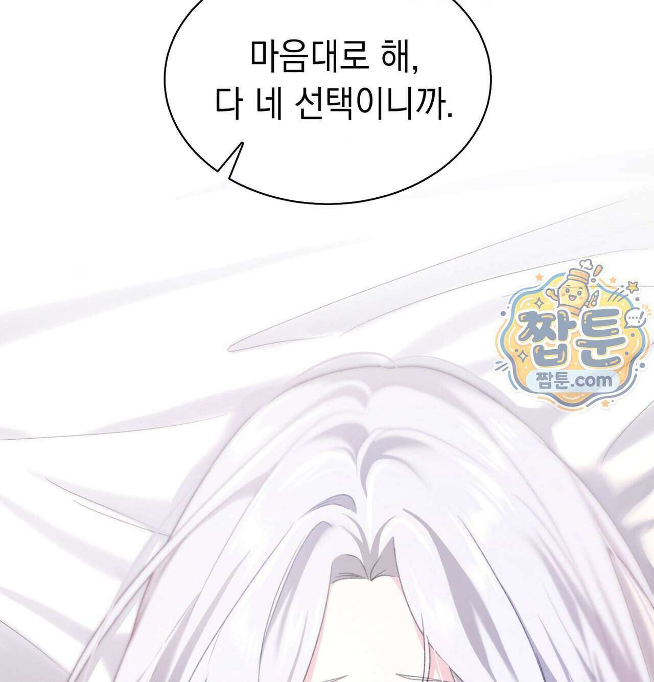 잔혹동화 3화 17