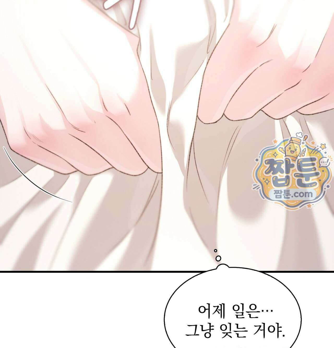 잔혹동화 3화 27