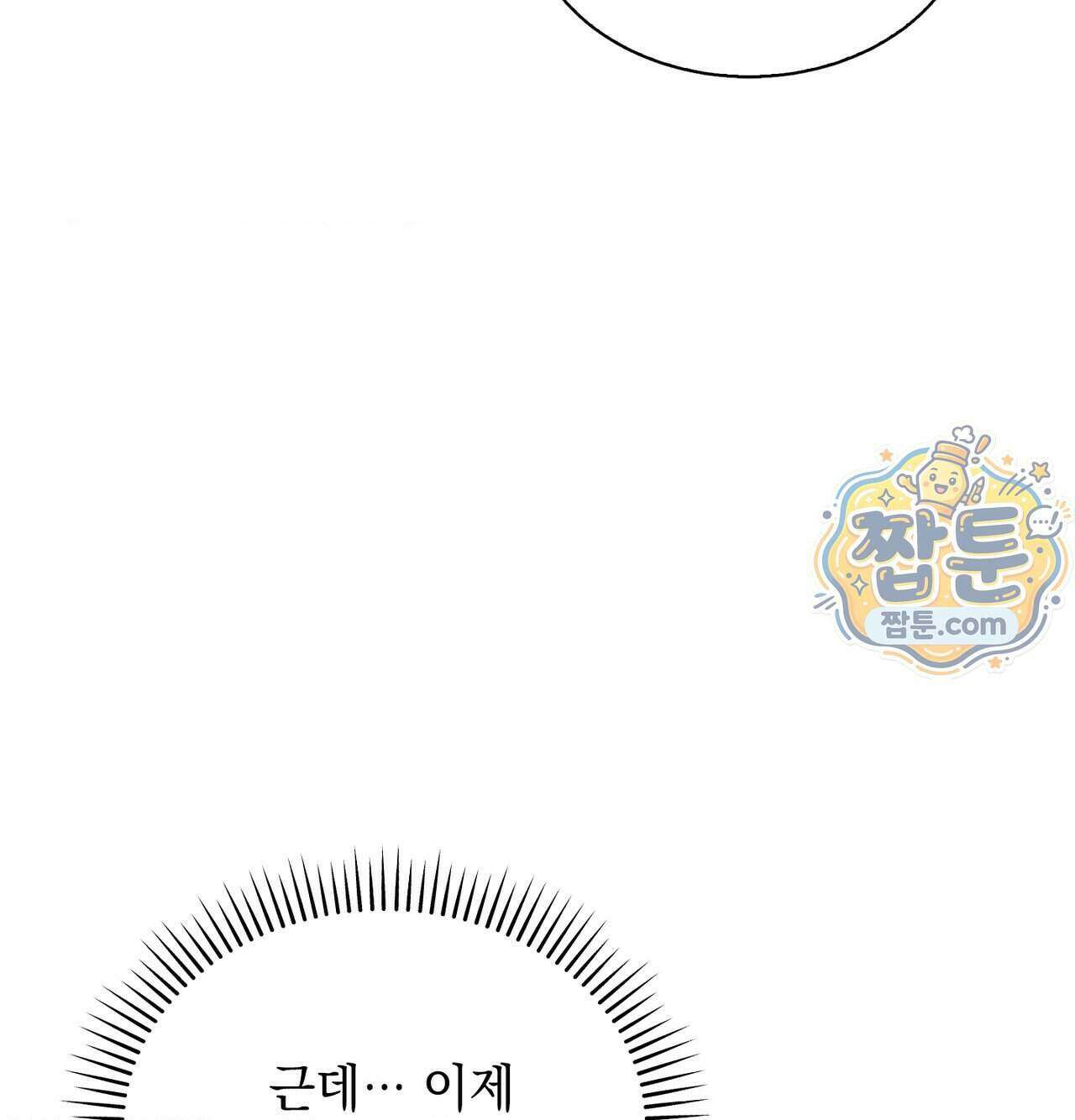 잔혹동화 3화 28