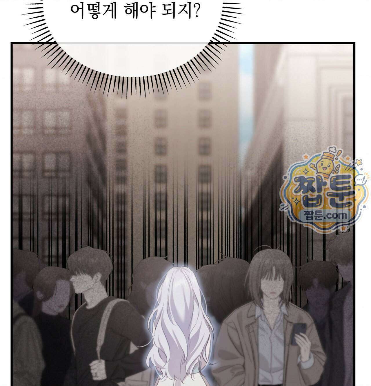 잔혹동화 3화 29