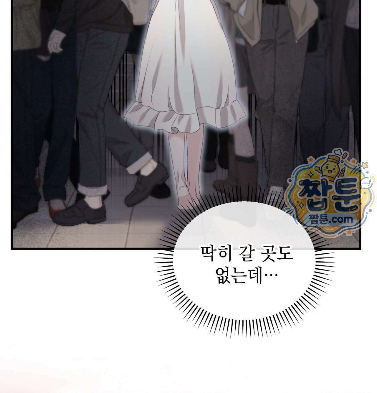 잔혹동화 3화 30