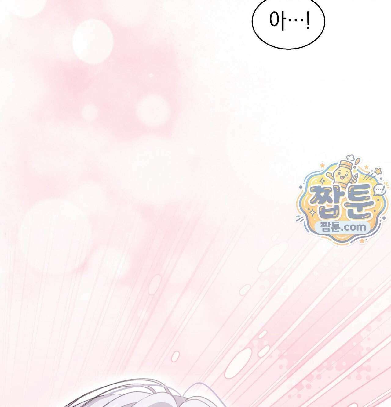 잔혹동화 3화 32