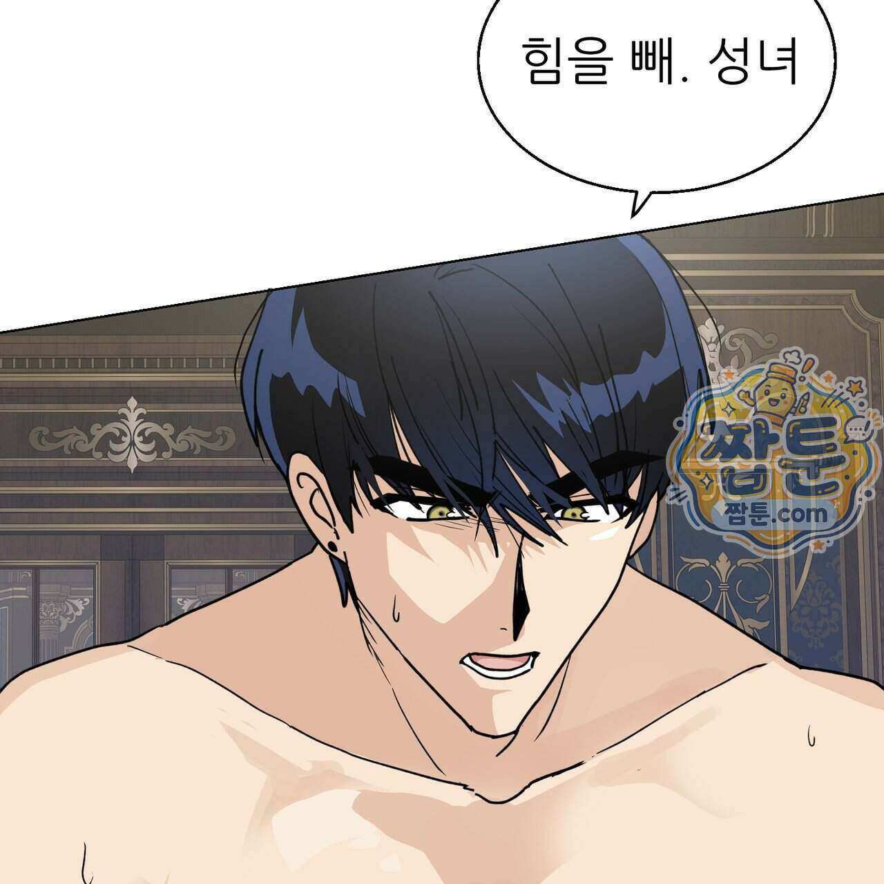 하지 않으면 죽는 성녀 3화 9