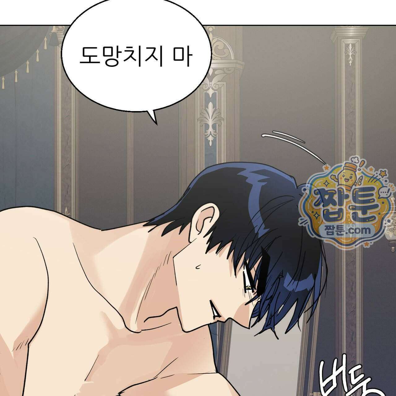 하지 않으면 죽는 성녀 3화 12