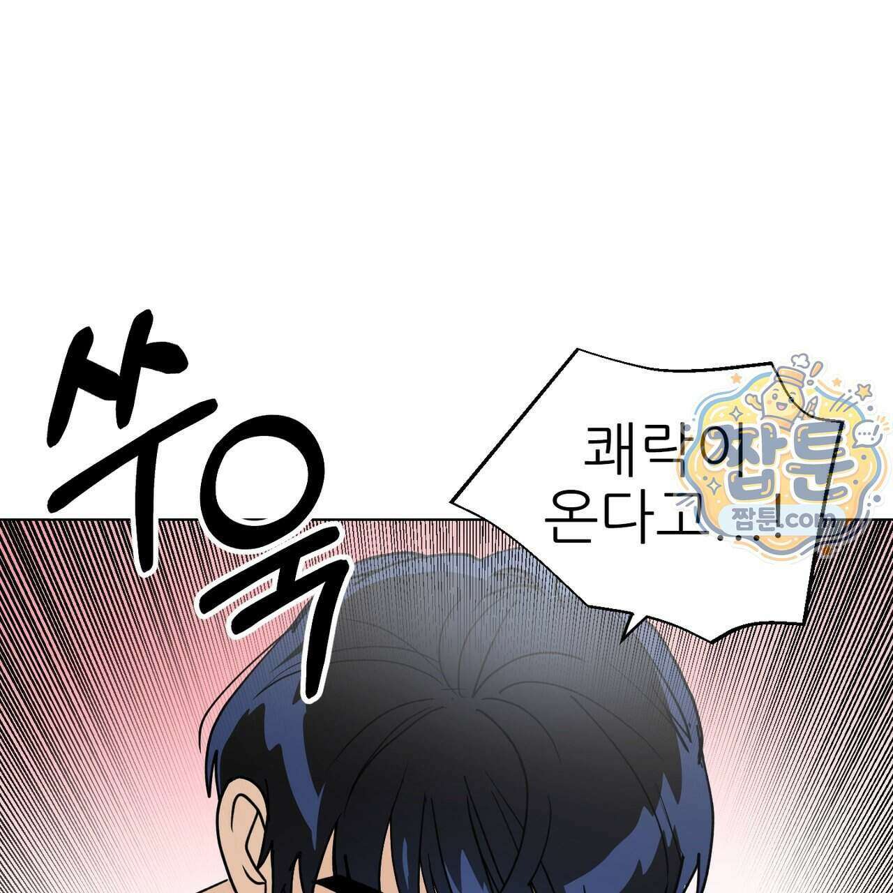 하지 않으면 죽는 성녀 3화 18