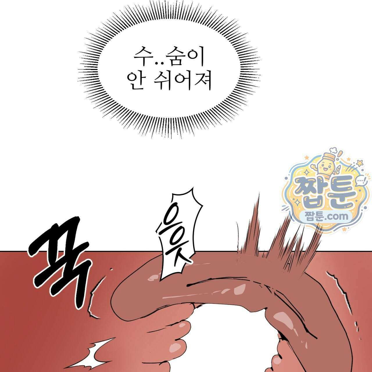하지 않으면 죽는 성녀 3화 26