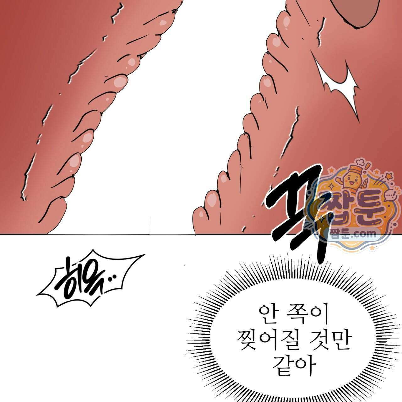하지 않으면 죽는 성녀 3화 27