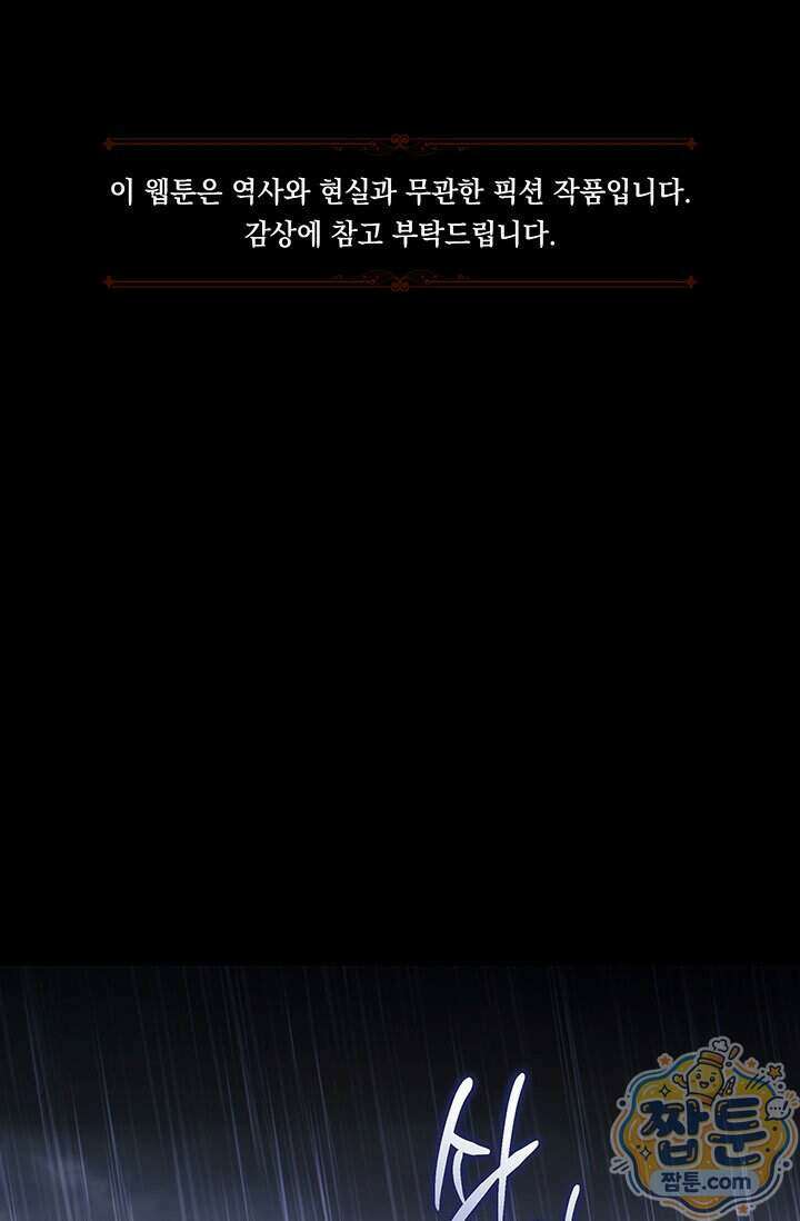 실버 트리 91화 1