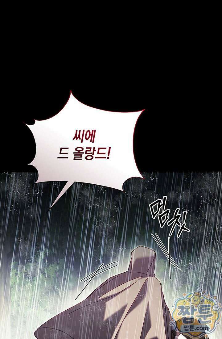 실버 트리 91화 7