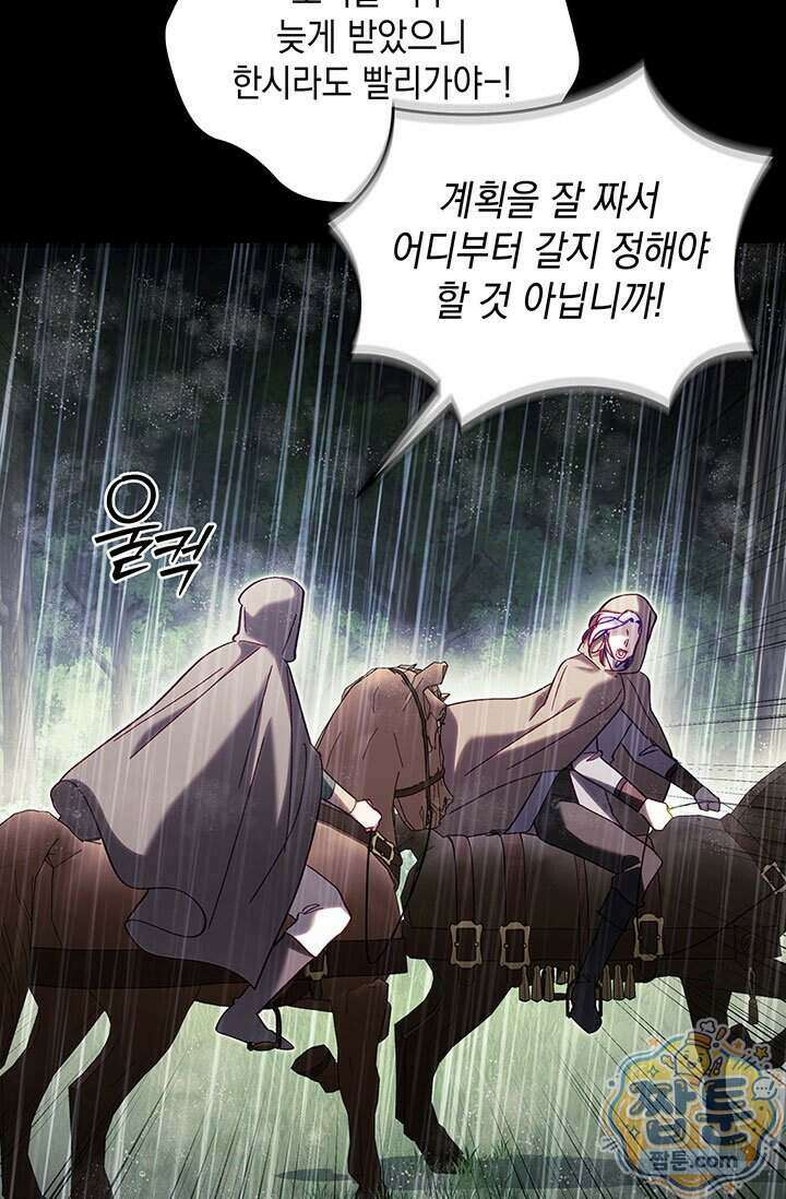 실버 트리 91화 10