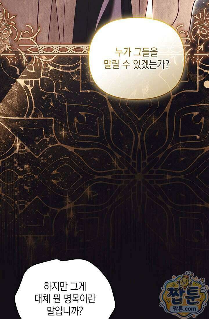 실버 트리 91화 20