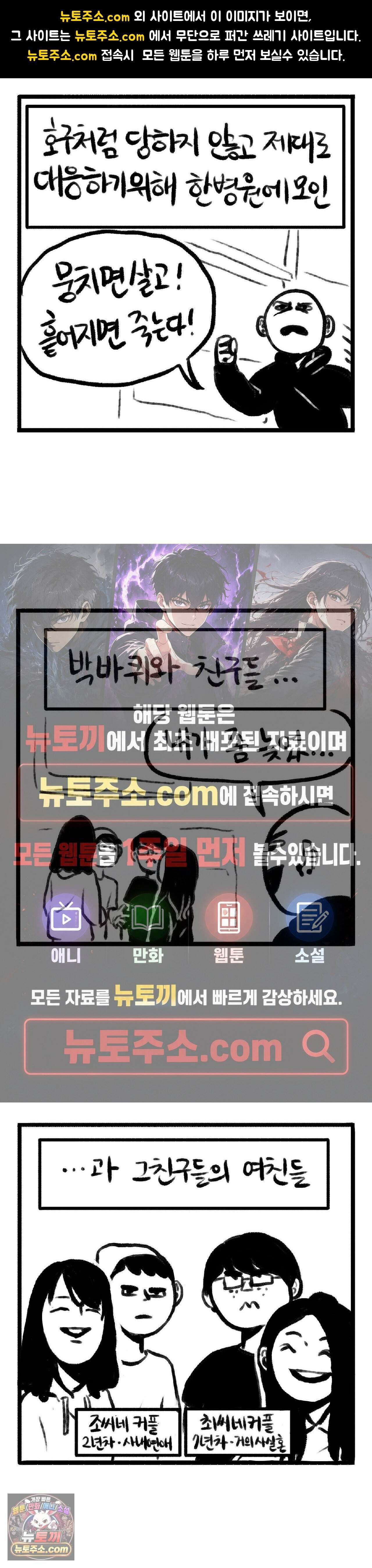 바퀴멘터리 109화 1