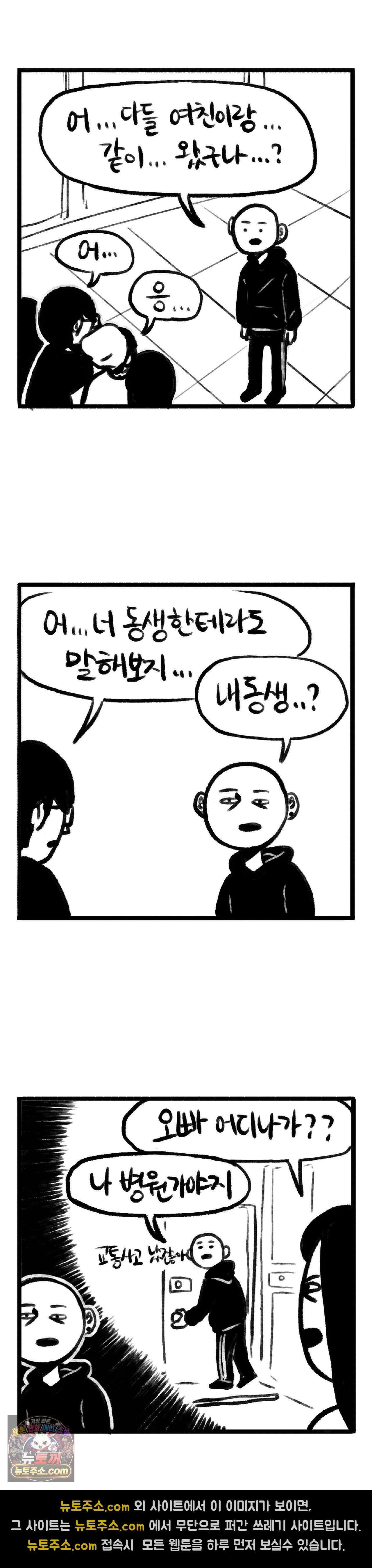 바퀴멘터리 109화 2