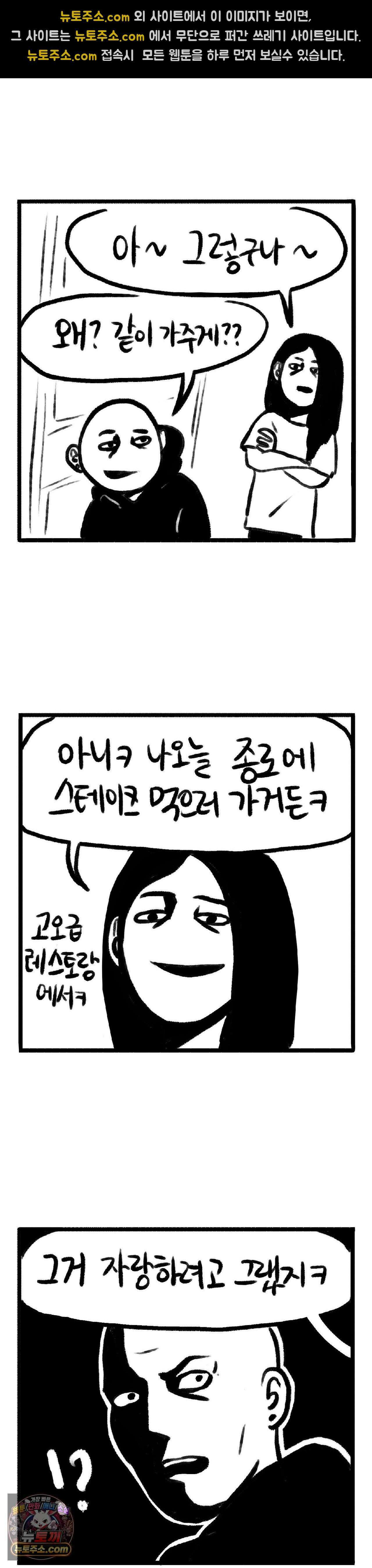 바퀴멘터리 109화 3