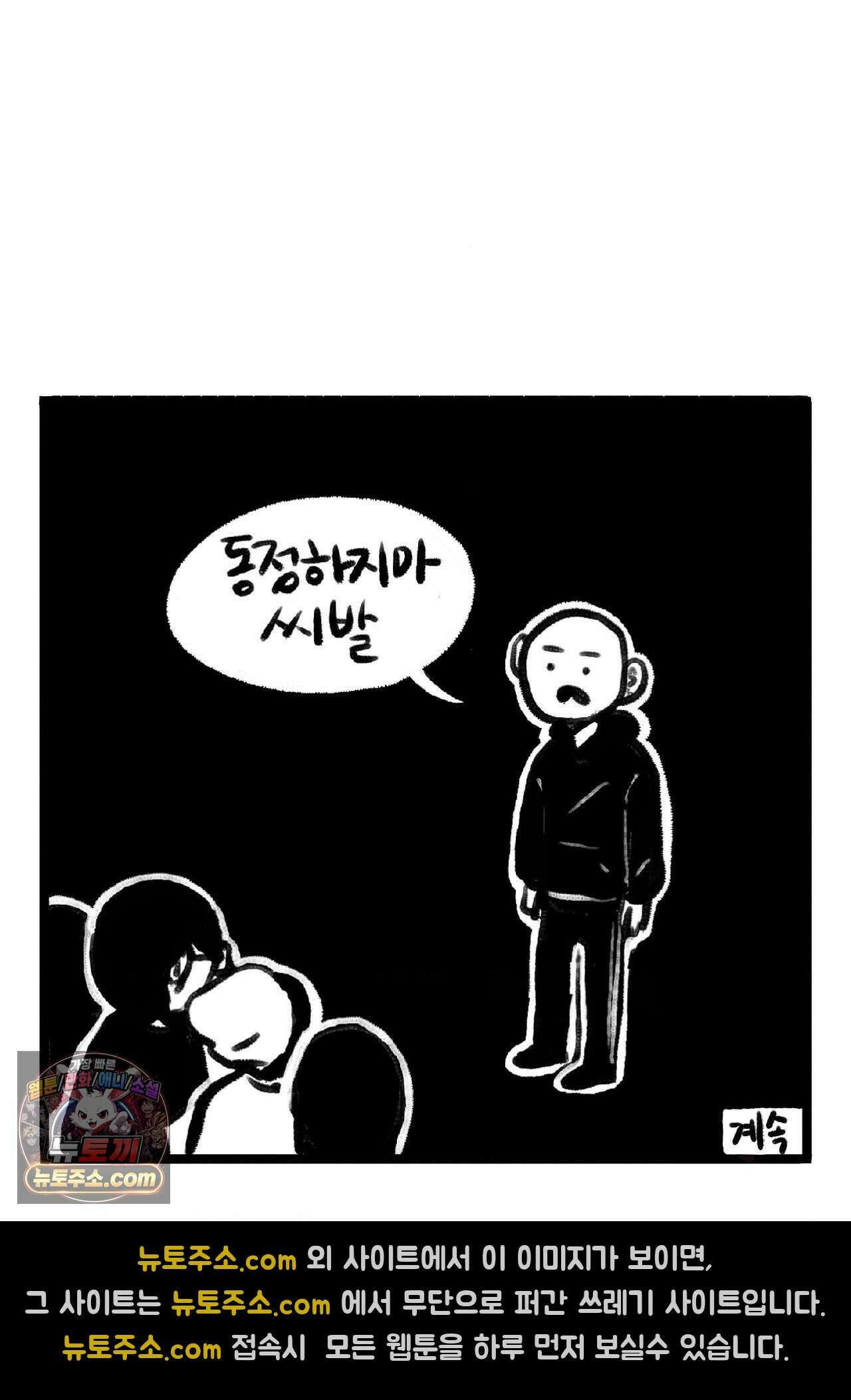 바퀴멘터리 109화 4