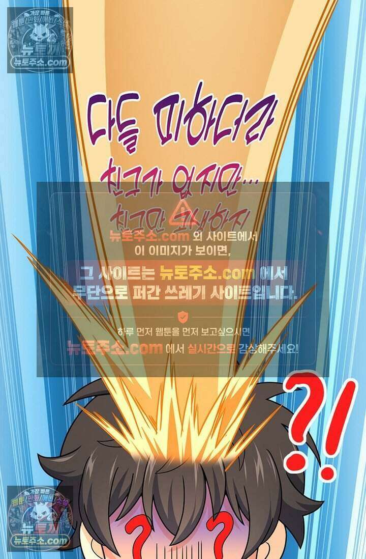 악역 플레이어는 강해지고 싶다 828화 3
