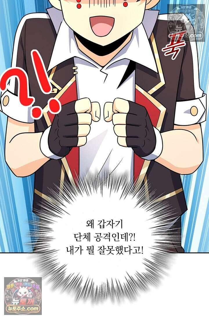 악역 플레이어는 강해지고 싶다 828화 4