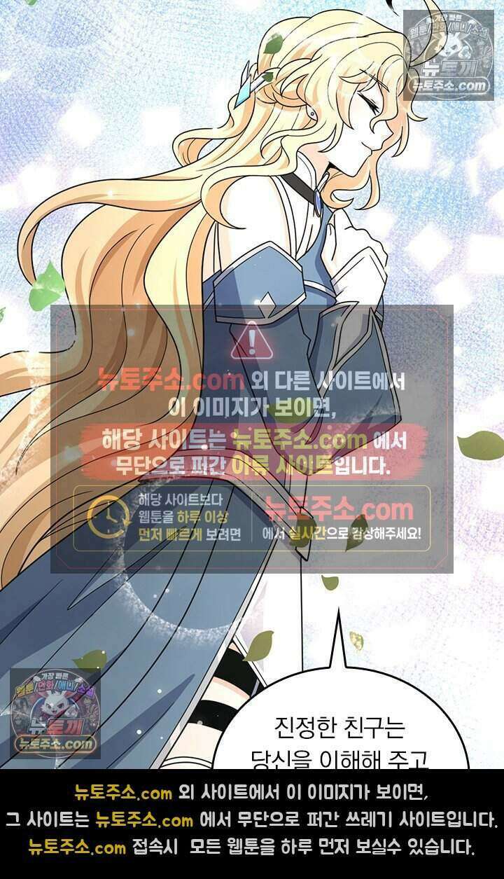 악역 플레이어는 강해지고 싶다 828화 10