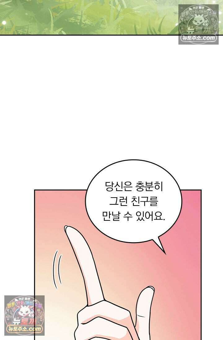 악역 플레이어는 강해지고 싶다 828화 12