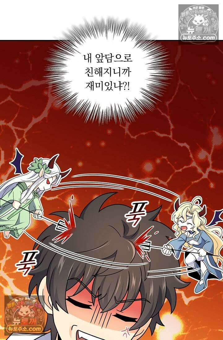 악역 플레이어는 강해지고 싶다 828화 16