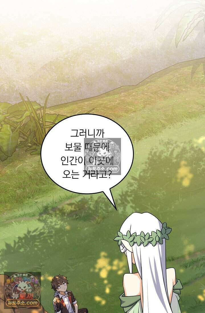 악역 플레이어는 강해지고 싶다 828화 18
