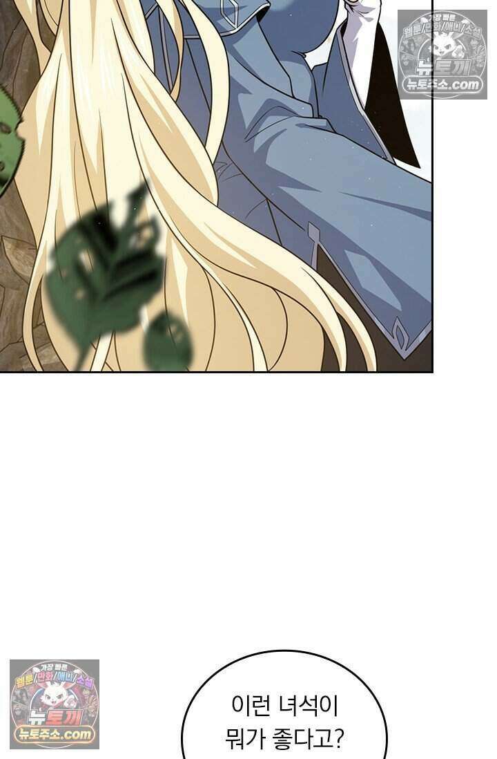 악역 플레이어는 강해지고 싶다 828화 21