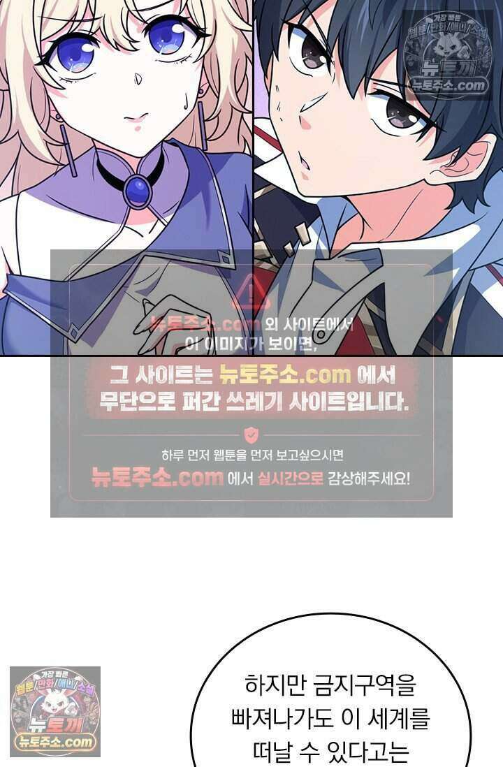 악역 플레이어는 강해지고 싶다 828화 26