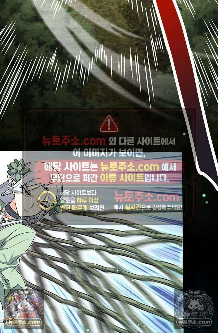 악역 플레이어는 강해지고 싶다 828화 41