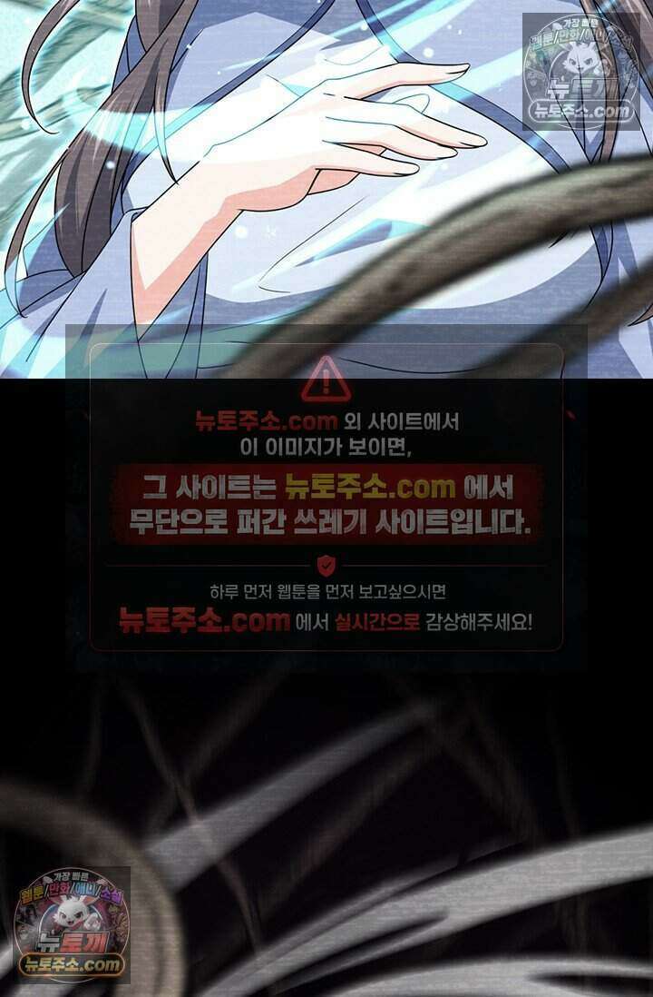 악역 플레이어는 강해지고 싶다 828화 45