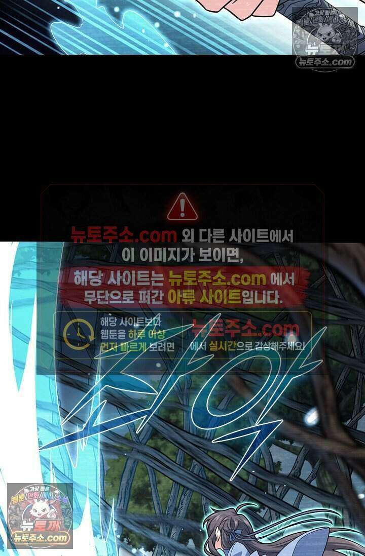 악역 플레이어는 강해지고 싶다 828화 49