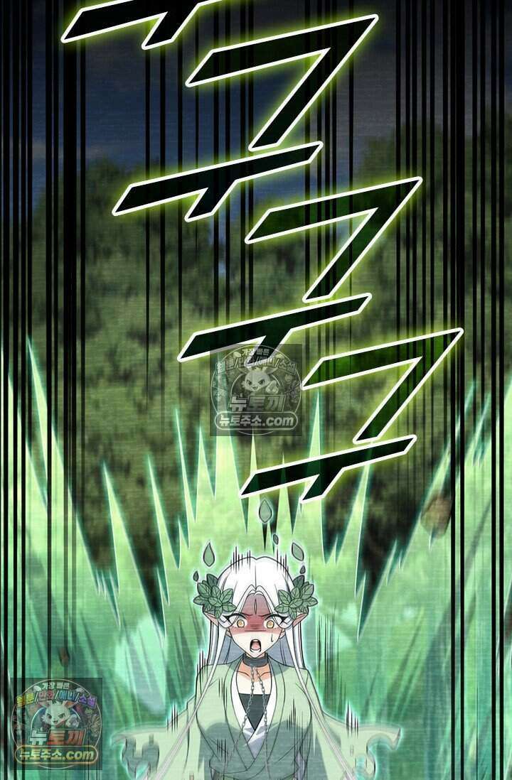악역 플레이어는 강해지고 싶다 828화 62