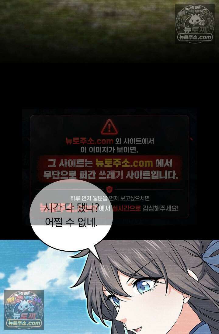악역 플레이어는 강해지고 싶다 828화 64