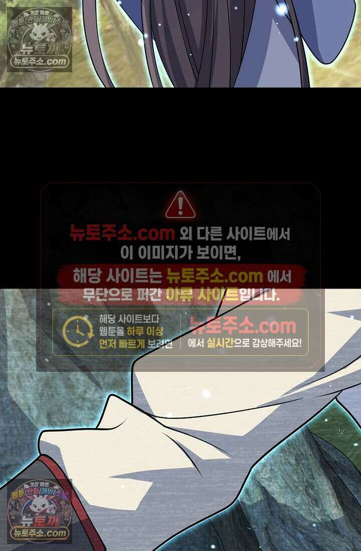 악역 플레이어는 강해지고 싶다 828화 69