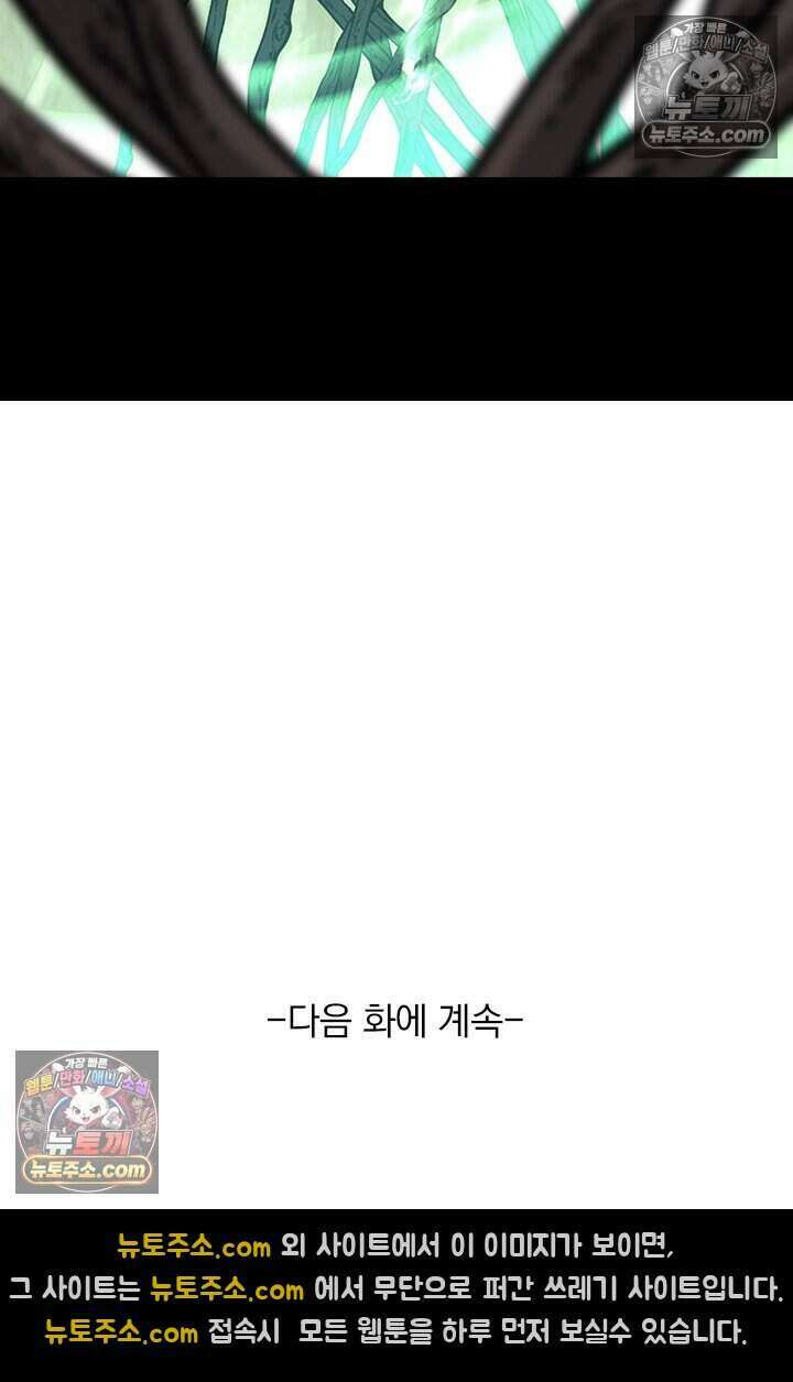 악역 플레이어는 강해지고 싶다 828화 76