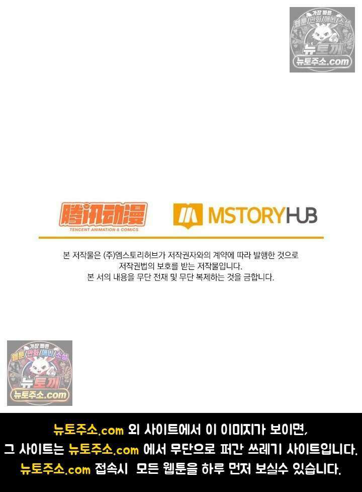 악역 플레이어는 강해지고 싶다 828화 77