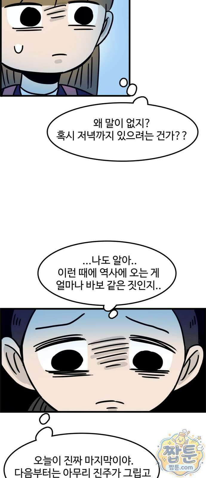 미스테리 쇼크 27화 4