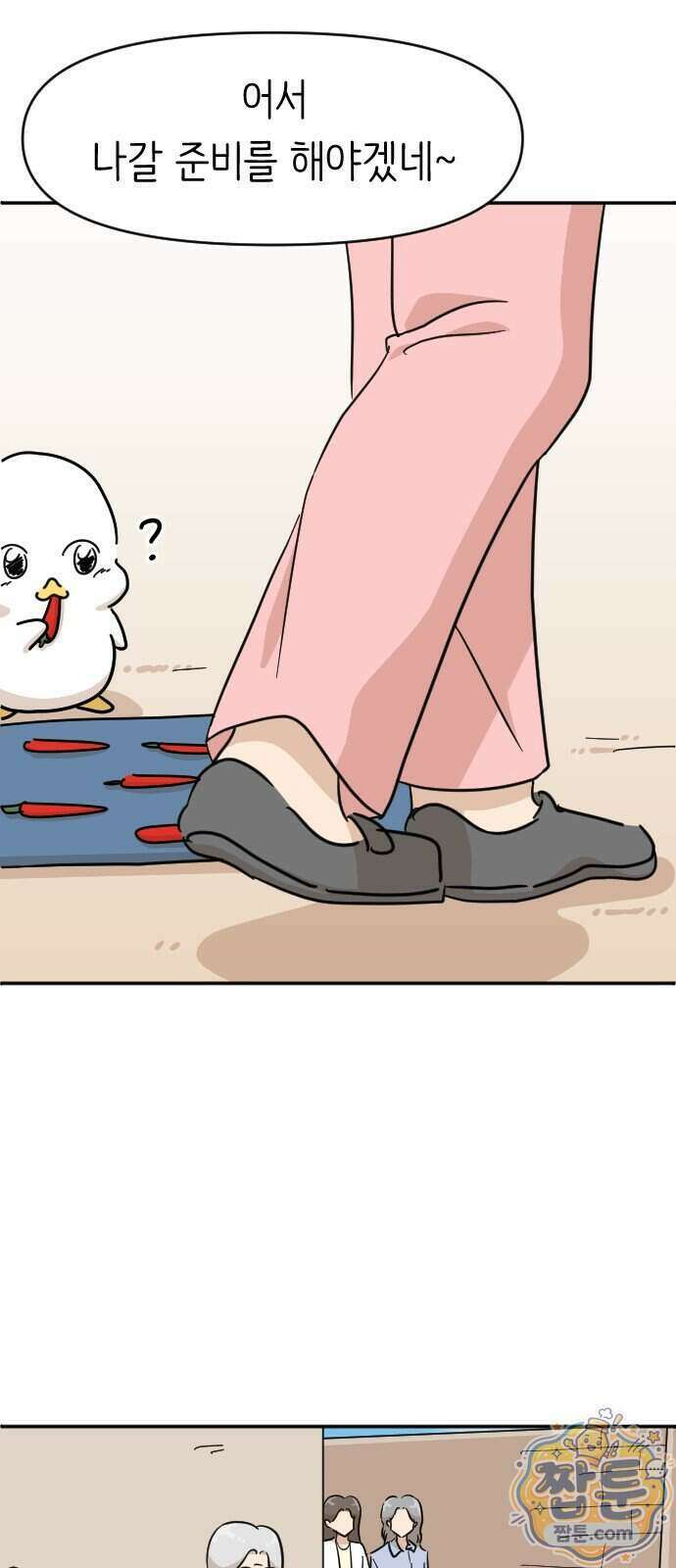 오리짱! 45화 9