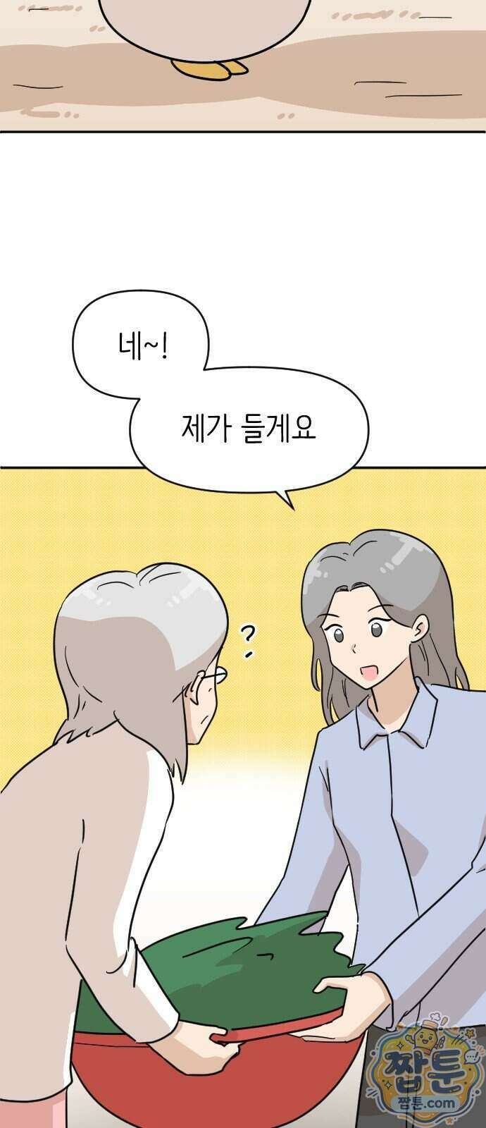 오리짱! 45화 13