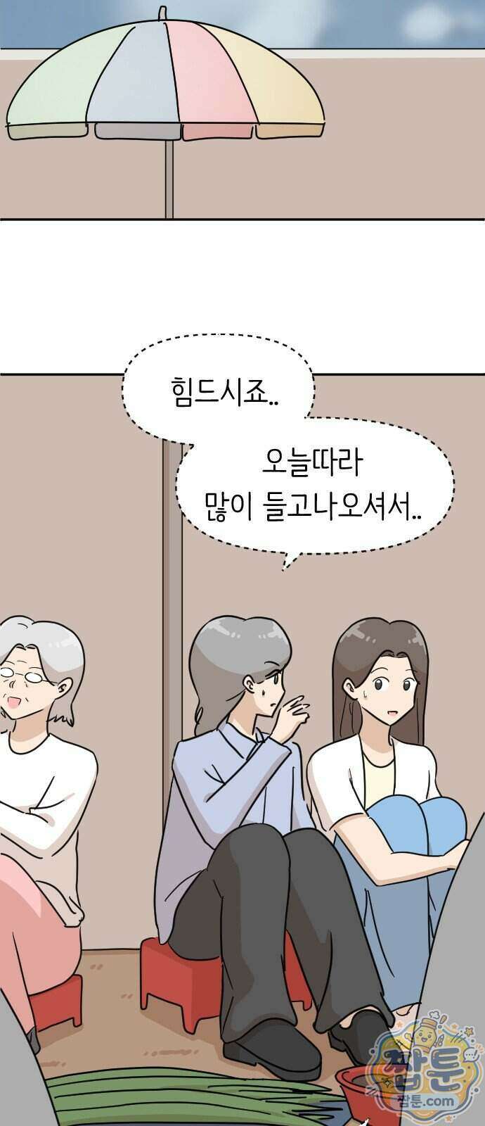 오리짱! 45화 26