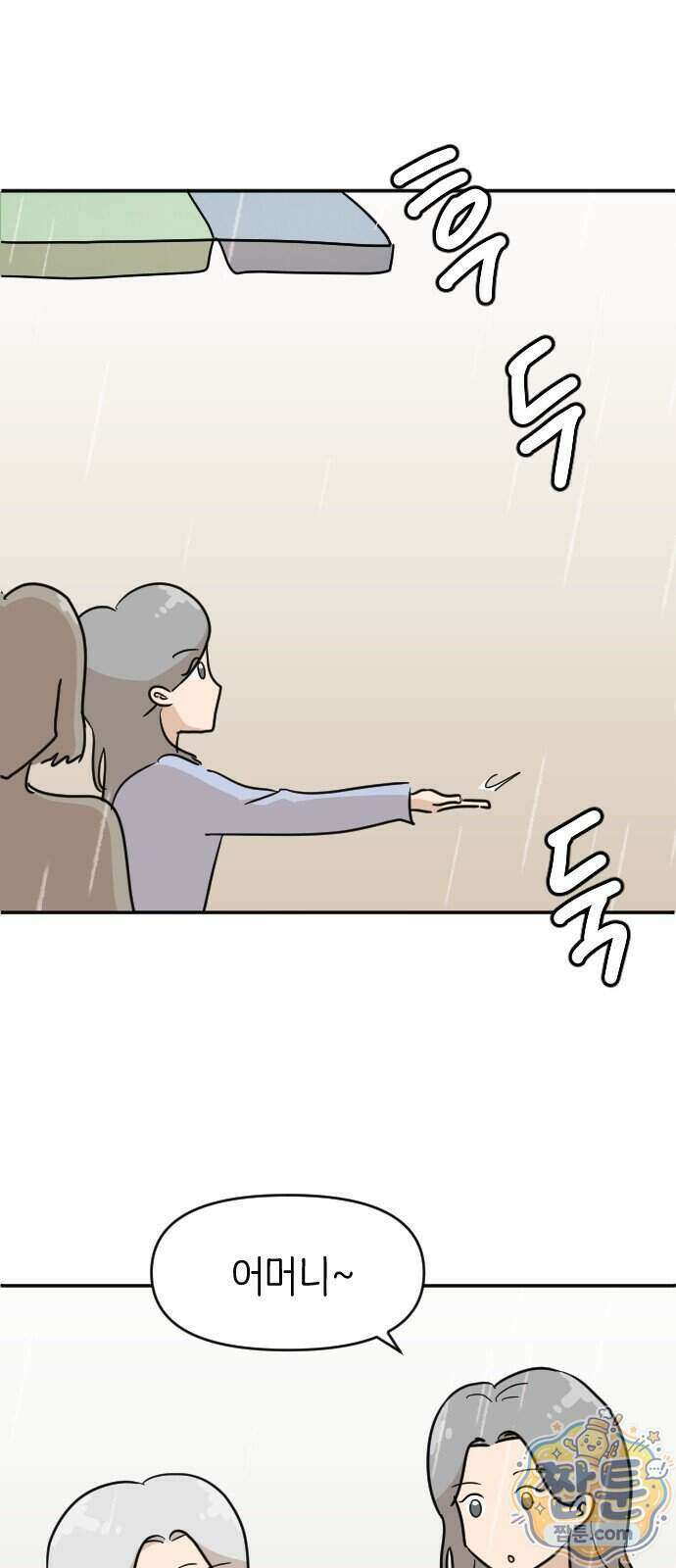 오리짱! 45화 28
