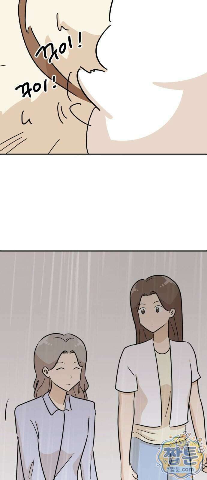 오리짱! 45화 41