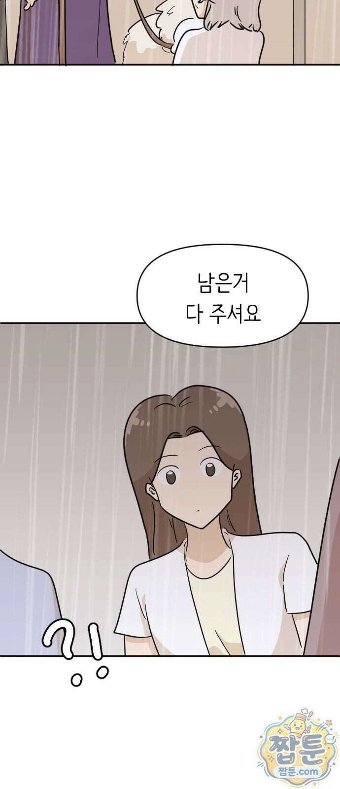 오리짱! 45화 44