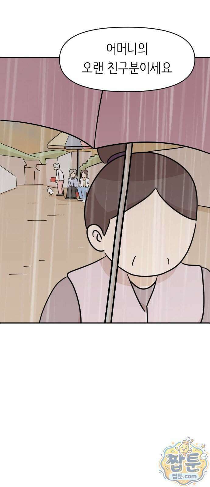 오리짱! 45화 49