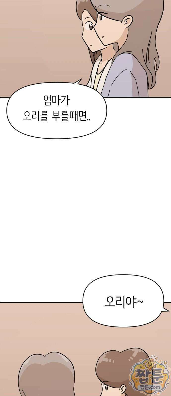 오리짱! 45화 56