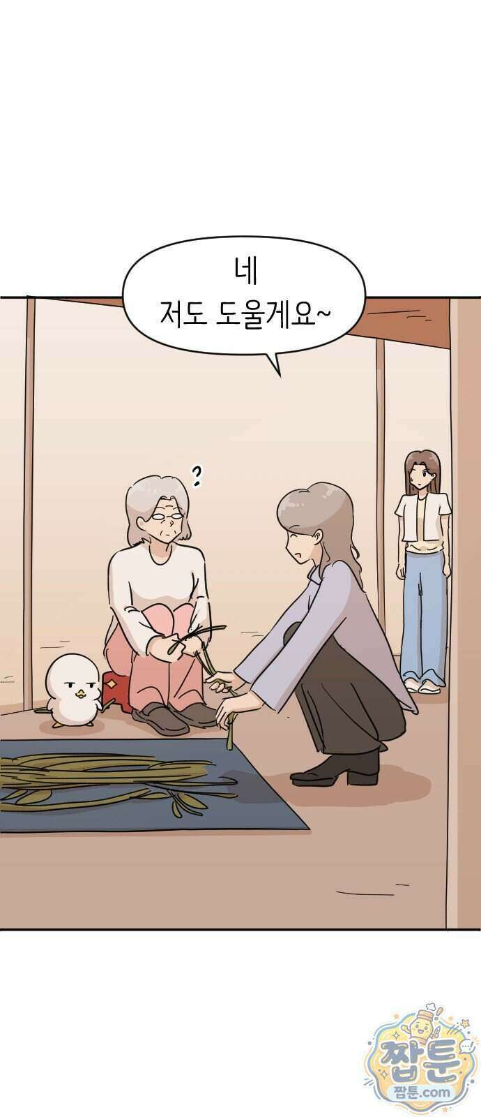 오리짱! 45화 60