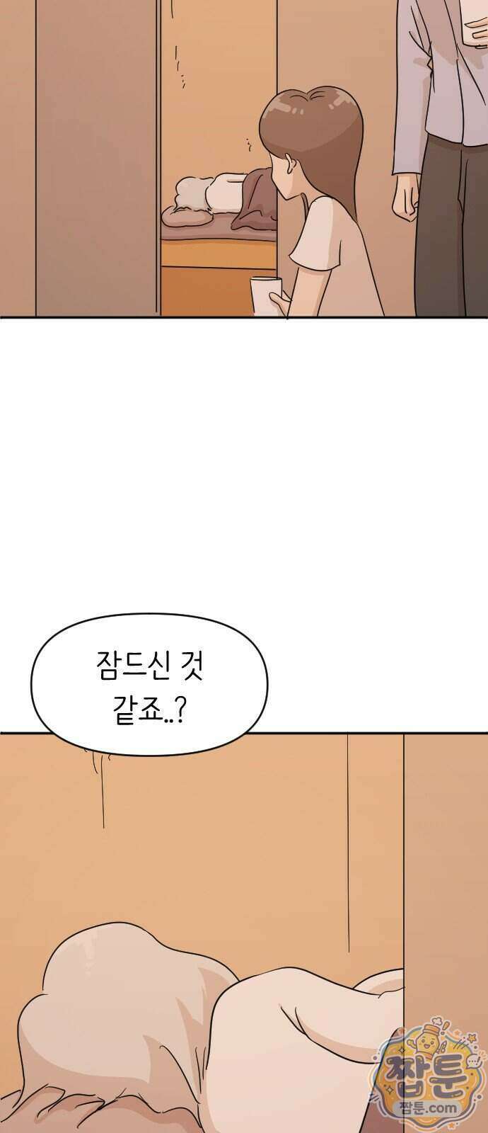 오리짱! 45화 64