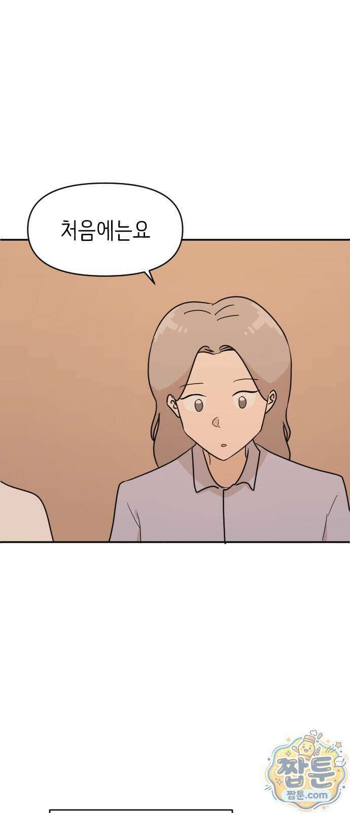 오리짱! 45화 67