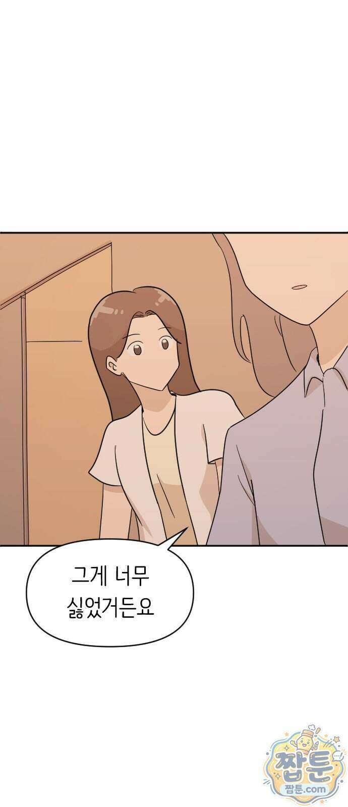 오리짱! 45화 70