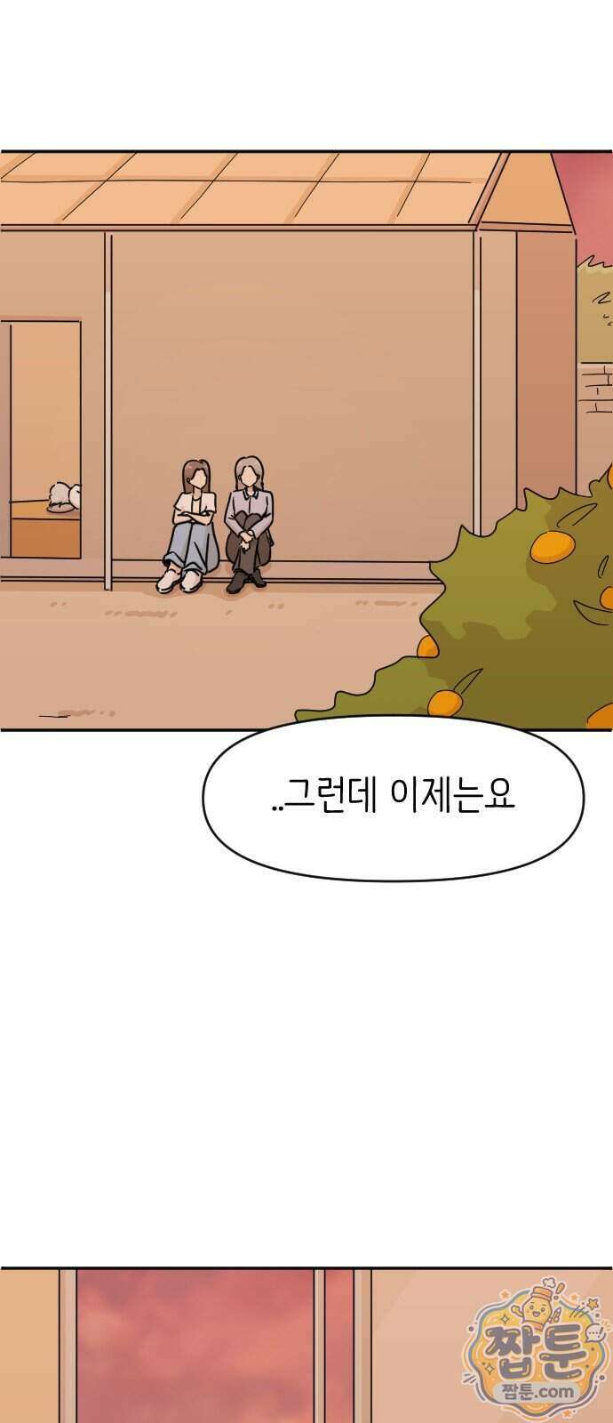 오리짱! 45화 71