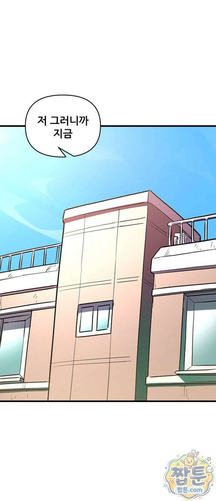 천도박멸 07화 2